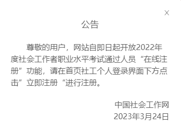 皇冠信用网在线注册_社工在线注册登记已经开启啦皇冠信用网在线注册！