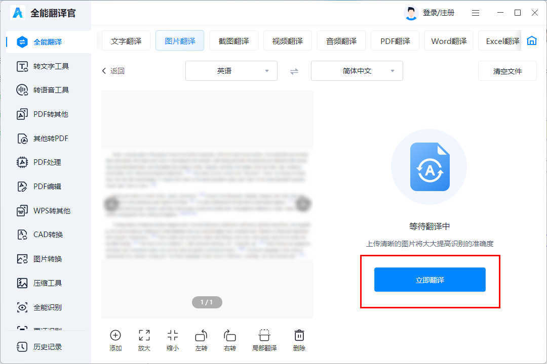 怎么弄皇冠信用网_图片翻译怎么弄