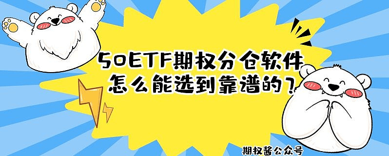 皇冠信用网注册开户_etf期权开户如何注册皇冠信用网注册开户？如何办理期权开户？