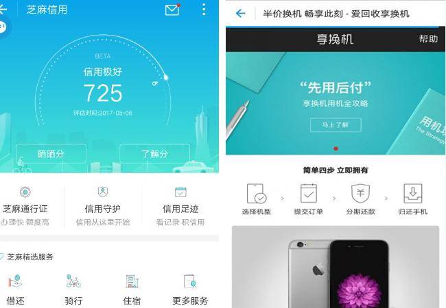 皇冠信用网怎么租_支付宝芝麻信用租手机怎么样 支付宝租手机芝麻信用多少可以免押金 支付宝租