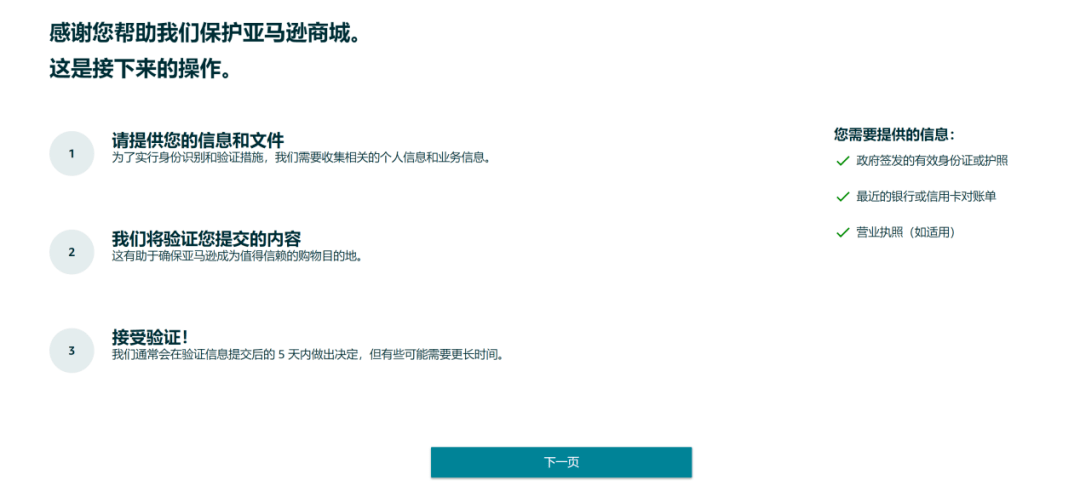 皇冠信用最新地址_大批量亚马逊卖家收到验证通知皇冠信用最新地址，如何应对？汇总了一些验证问题