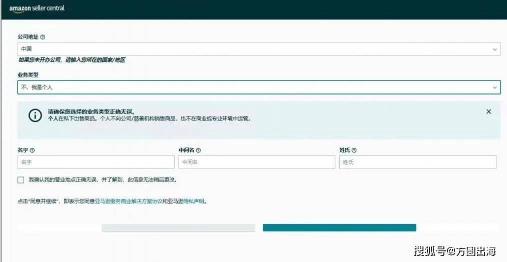 皇冠信用最新地址_亚马逊个人卖家验证通道开启皇冠信用最新地址，卖家需要注意什么？