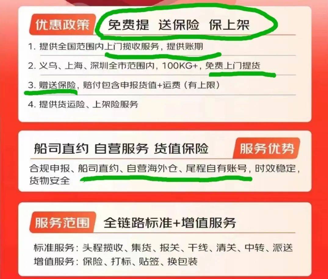 如何代理皇冠信用网_迈克点评：如何看待互联网巨头集体“围猎”国际货运代理业 | 壹航运