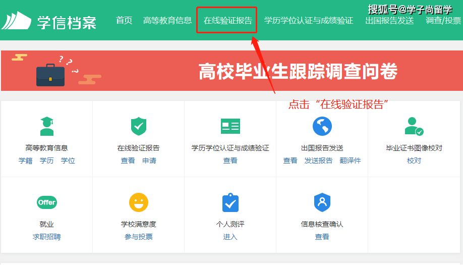 皇冠信用网在线申请_必看攻略皇冠信用网在线申请！如何在学信网申请下载学历学位在线验证/认证报告！