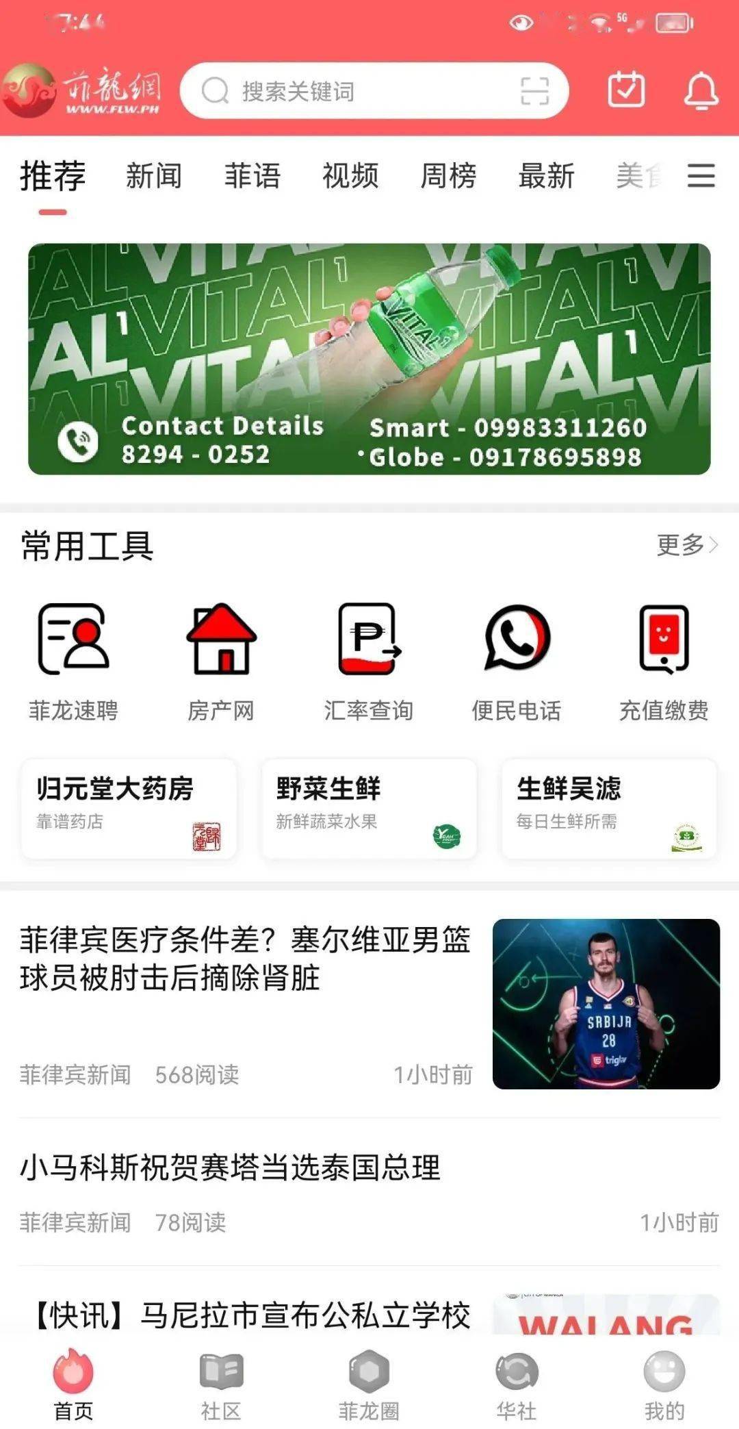 皇冠信用网APP下载_【送FIBA总决赛门票!】下载菲龙网APP 3.0!