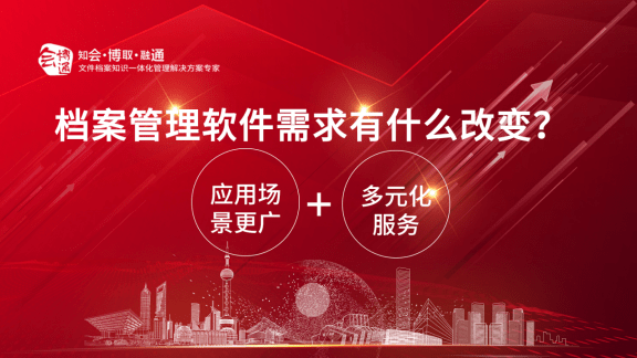 皇冠登3新2管理_档案管理系统新增长怎么找皇冠登3新2管理？2组行业数据+3大合作优势