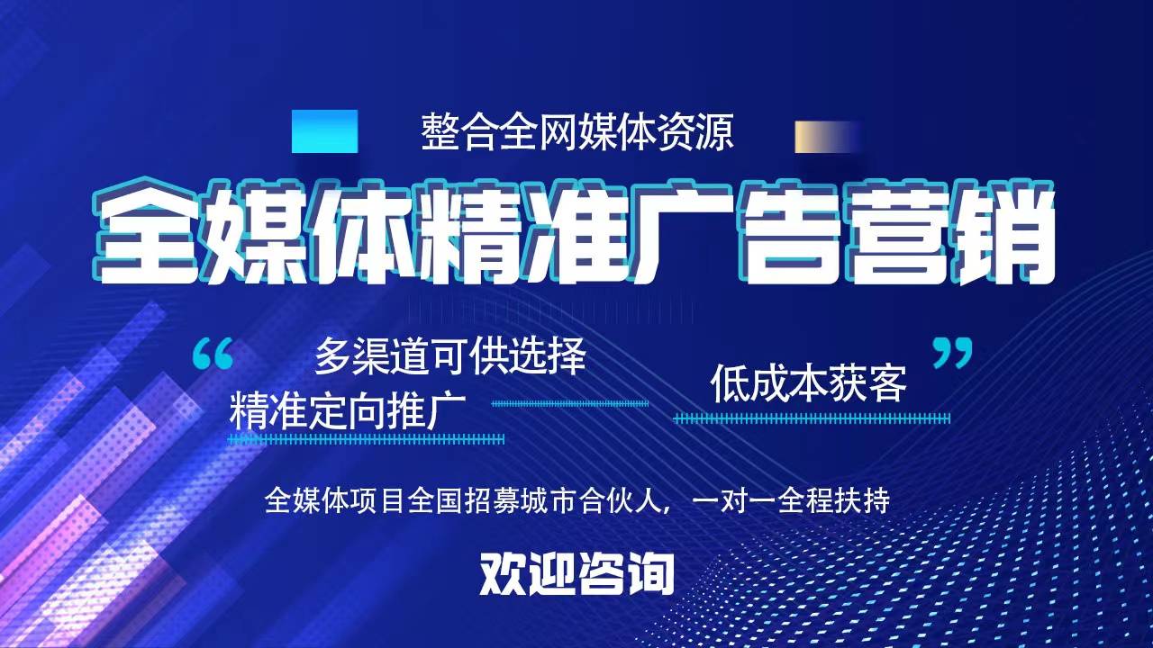 皇冠信用网怎么代理_个人团队如何代理互联网广告 全媒体广告代理优势前景怎么样皇冠信用网怎么代理？