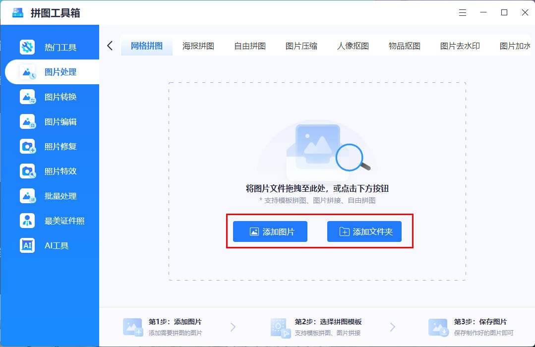 怎么弄皇冠信用网_图片拼图怎么弄怎么弄皇冠信用网？