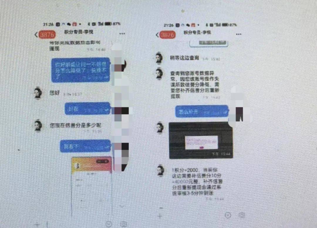 皇冠信用网APP下载_日照刘先生下载一“约炮”App皇冠信用网APP下载，结果…..