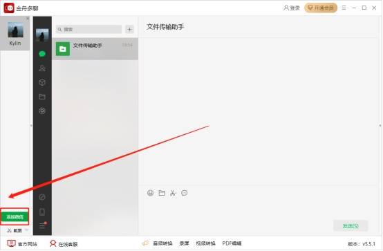 怎么开皇冠信用网_微信怎么开小号怎么开皇冠信用网？电脑微信多开