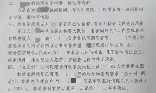 皇冠代理网_网赌代理犯罪研究（二）：如何从口供入手争取无罪