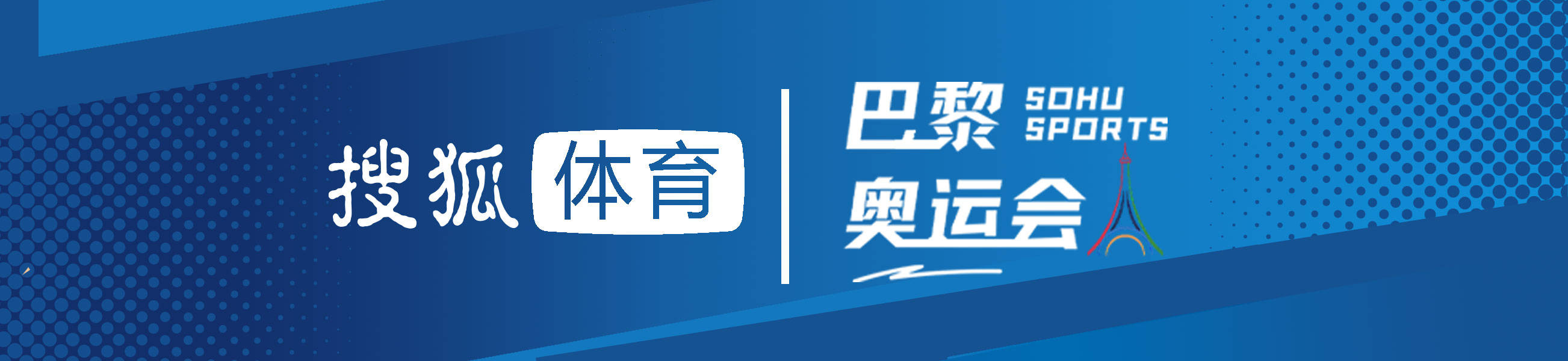 巴黎奥运会足球_巴黎奥运会：勒布朗-詹姆斯将担任巴黎奥运会美国代表团旗手