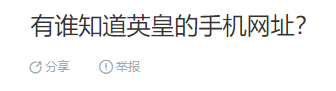 皇冠手機登入網址_有谁知金减板英道英皇的手机网址皇冠手機登入網址？