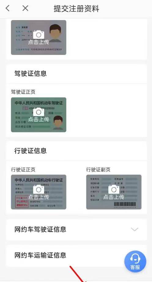 皇冠信用網怎么注册_高德怎么注册网约车司机皇冠信用網怎么注册？需要什么条件和流程？