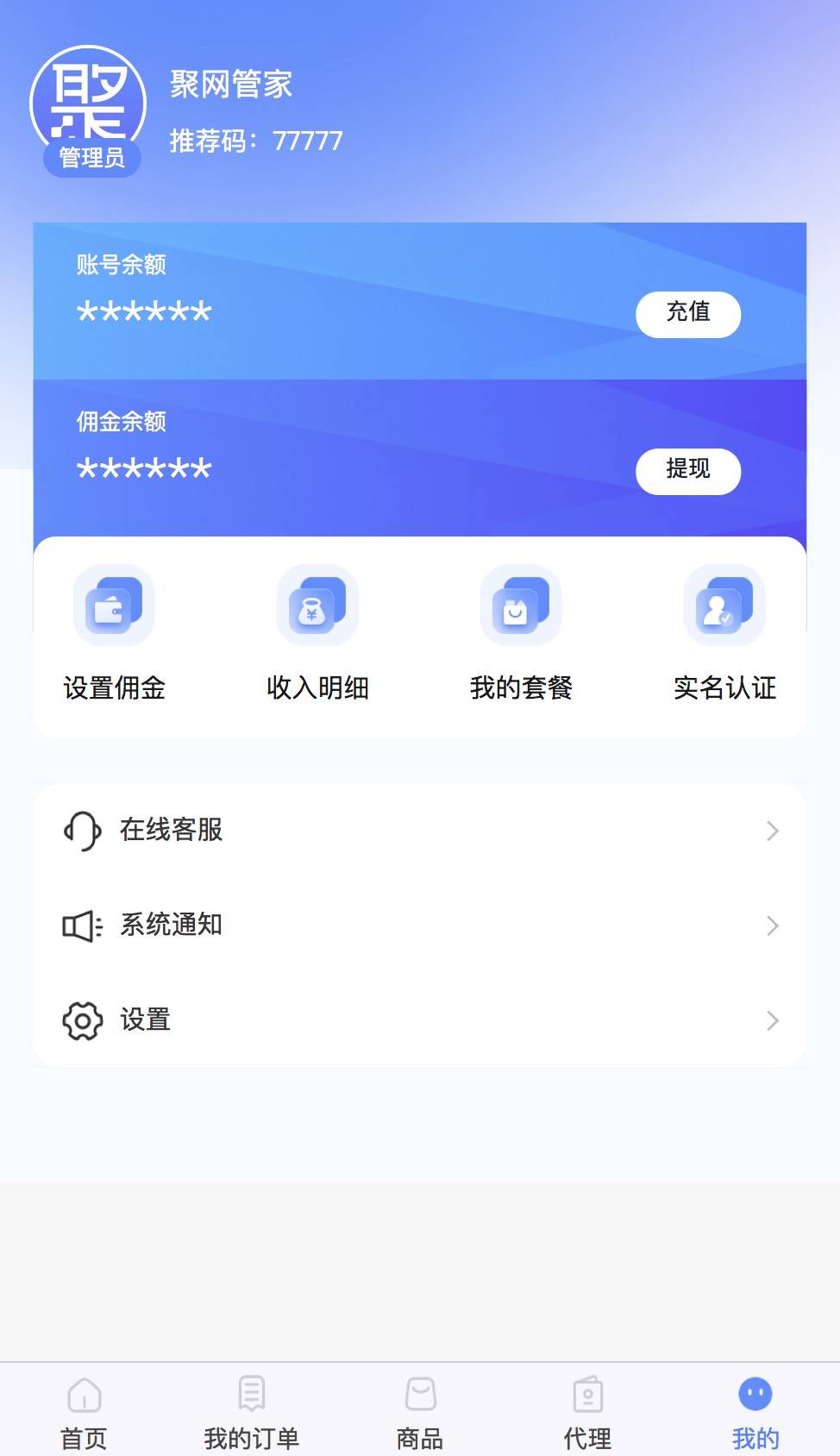 介绍个信用網网址_聚网管家App—介绍介绍个信用網网址，邀请码，77777(5个7)