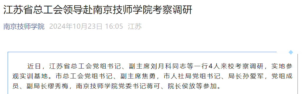 皇冠信用网会员注册网址_南京溧水区区长缪秀梅皇冠信用网会员注册网址，新职明确