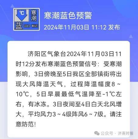 皇冠信用網登3代理注册_济南发布预警皇冠信用網登3代理注册，历下、市中、槐荫、天桥、历城、高新……请注意防范