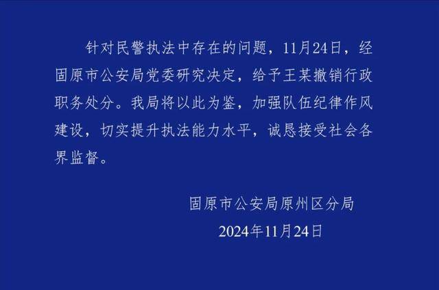 皇冠信用网怎么开户_宁夏一派出所副所长踢打学生被撤职皇冠信用网怎么开户，被打学生霸凌同学？教育局：偶发情况，无长期霸凌