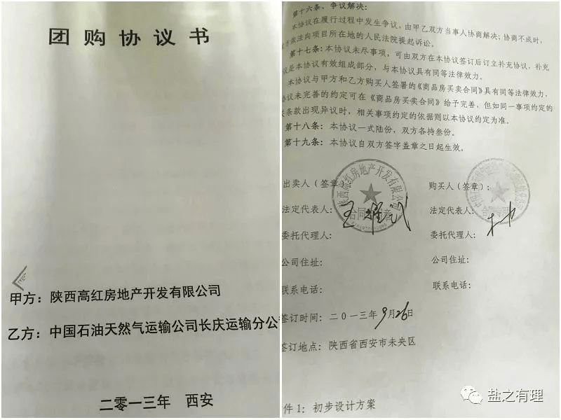 皇冠信用盘会员开户
_中石油下属子公司组织职工团购商品房“烂尾”：逾期9年仍未交房皇冠信用盘会员开户
，涉及资金过亿