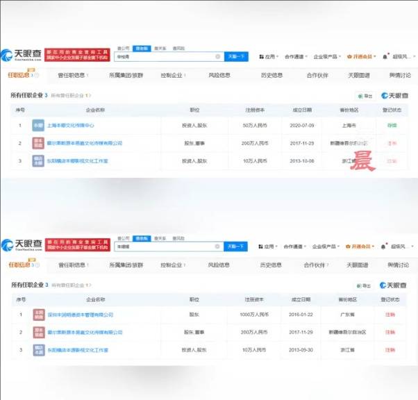 皇冠信用網会员如何申请_朱媛媛夫妇工作室分别叫本源和本卿 均包含女儿名字
