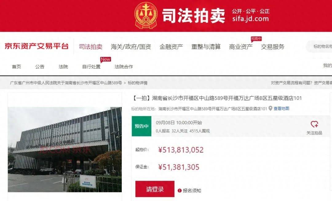 皇冠信用盘在线开户_起拍价5.14亿皇冠信用盘在线开户，长沙一五星级酒店将被拍卖