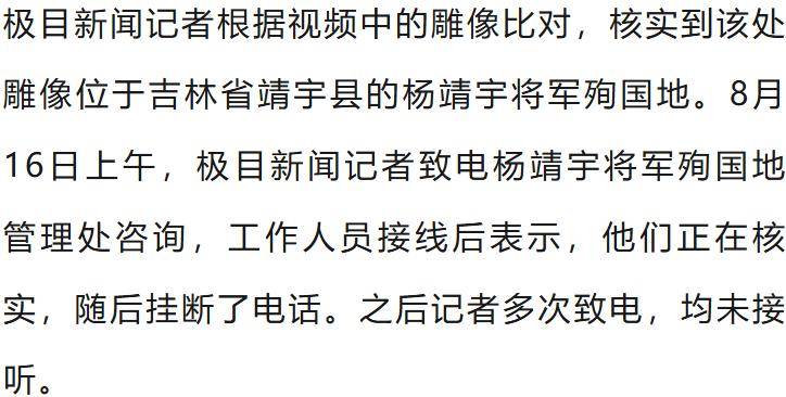 五大联赛开赛时间_3位老人在杨靖宇将军雕像前嘻嘻哈哈拿走贡品五大联赛开赛时间，管理部门回应