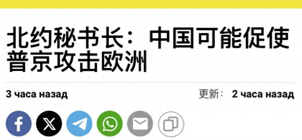 皇冠信用網登2代理_北约秘书长爆雷语皇冠信用網登2代理，中国可能让普京进攻欧洲，俄罗斯赢不了