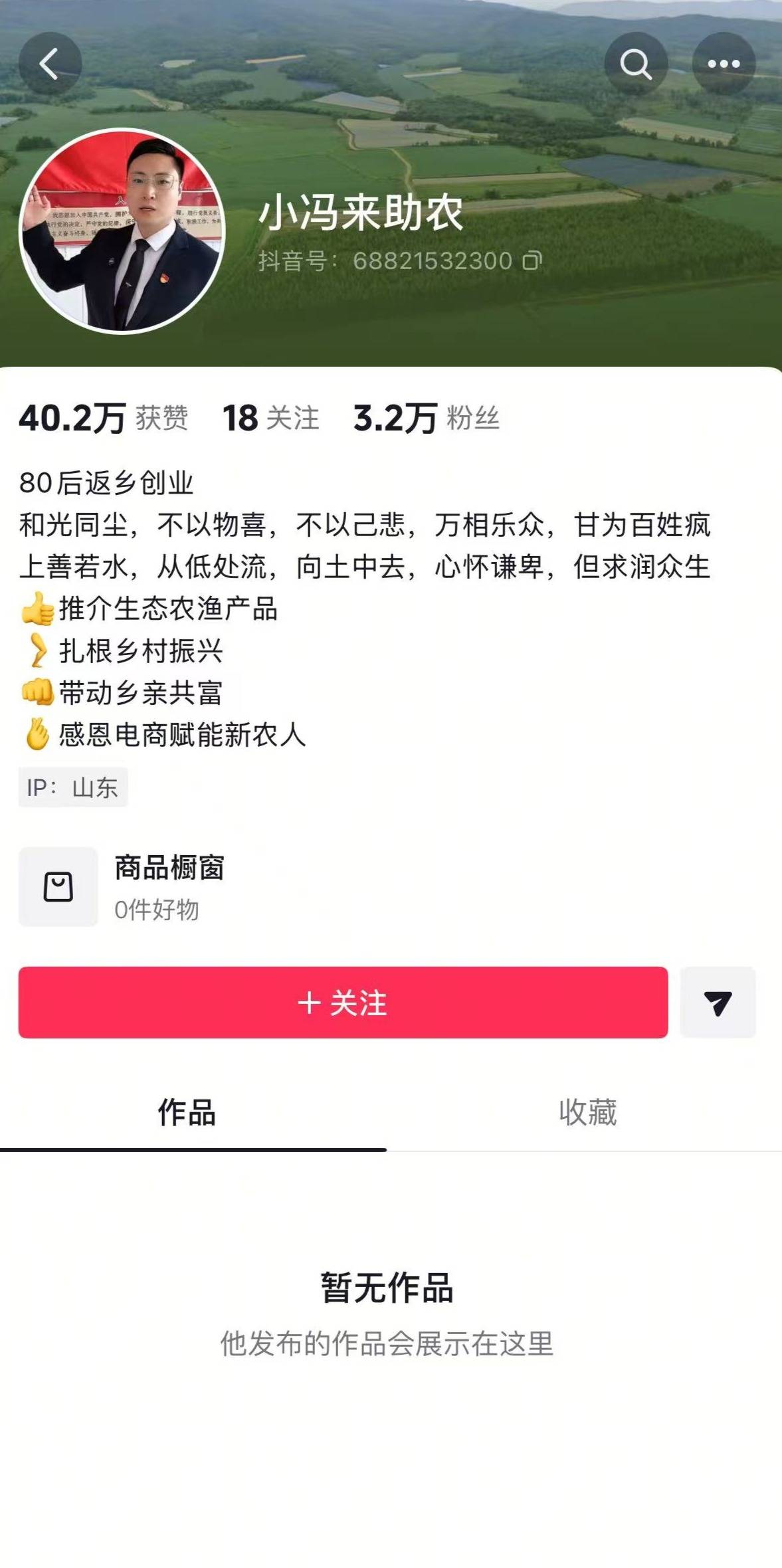 皇冠信用盘需要押金吗_“歪曲污蔑！”小米发言人就山东一村支书称“小米公司不让卖小米”发声明皇冠信用盘需要押金吗，村支书致歉