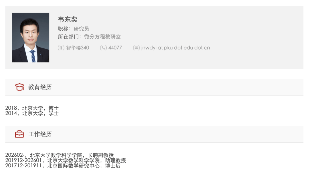 信用平台出租_韦东奕信用平台出租，有新身份